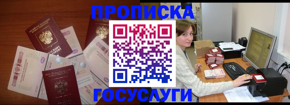 миграционный учет в Талице